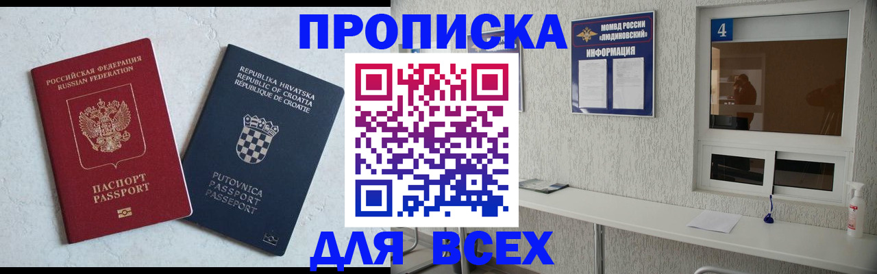 временная регистрация госуслуги в Почепе