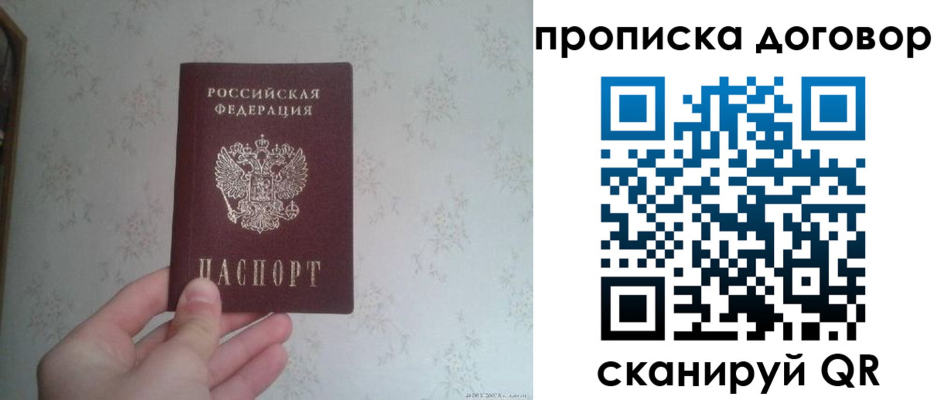 временная регистрация для школы в Почепе