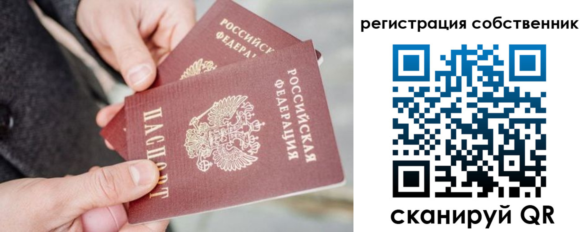 миграционный учет в Почепе