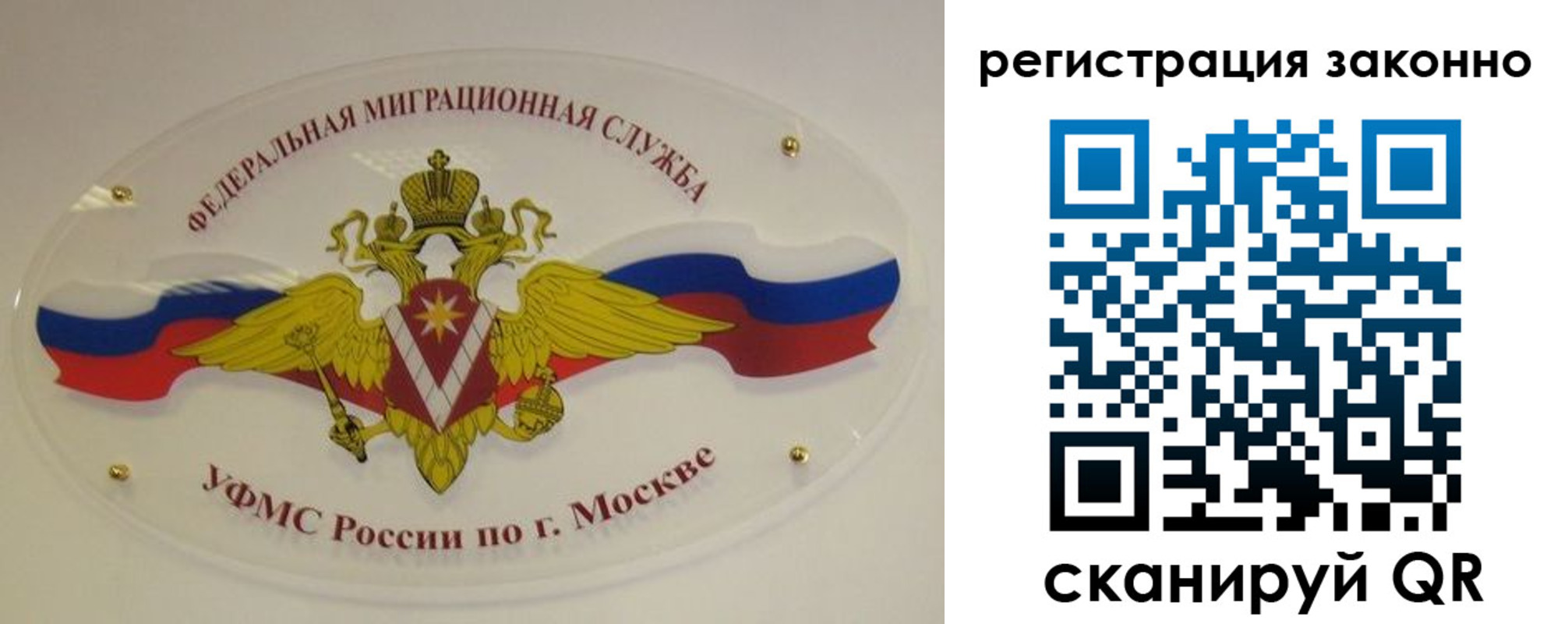 прописка для школы в Почепе