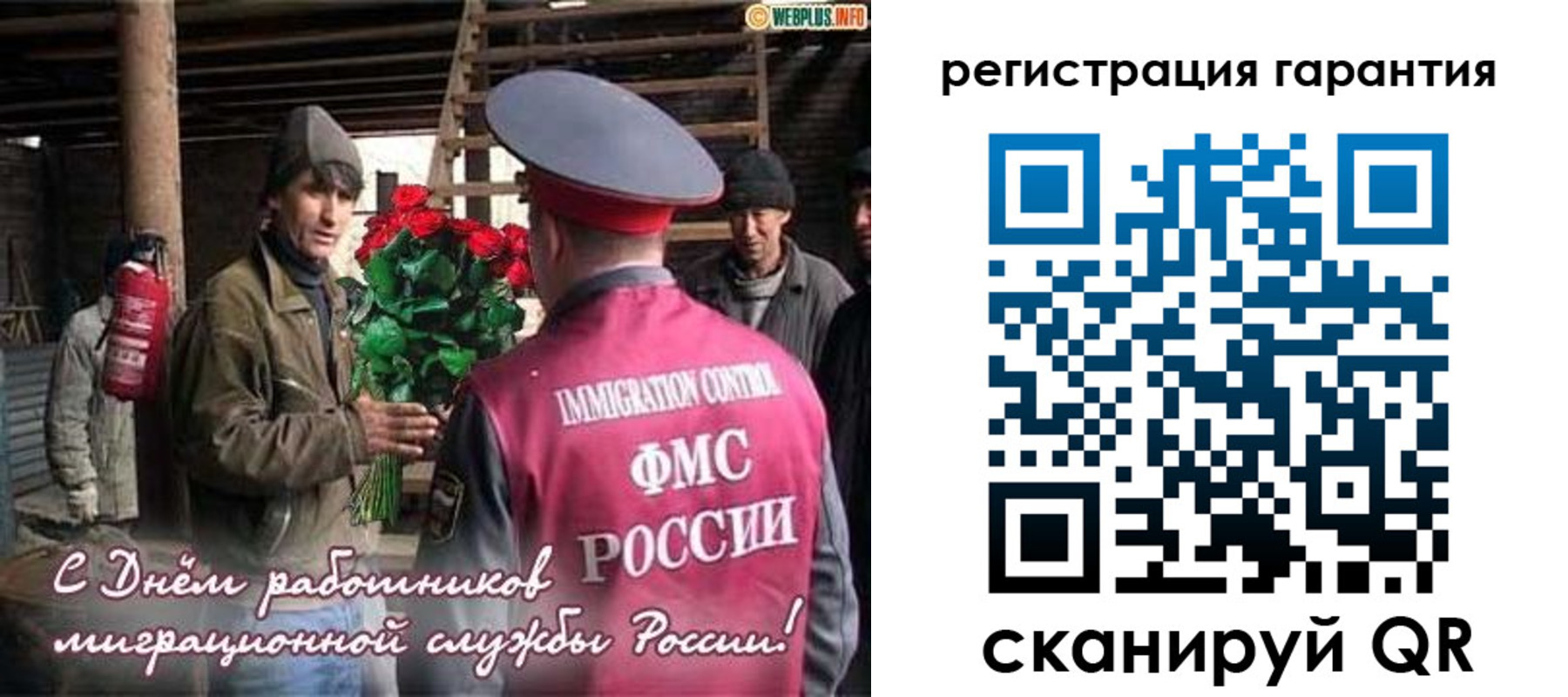 регистрация в Почепе