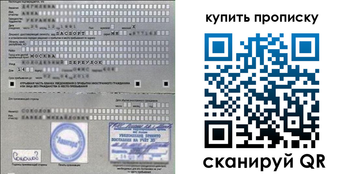 временная регистрация для всех в Почепе