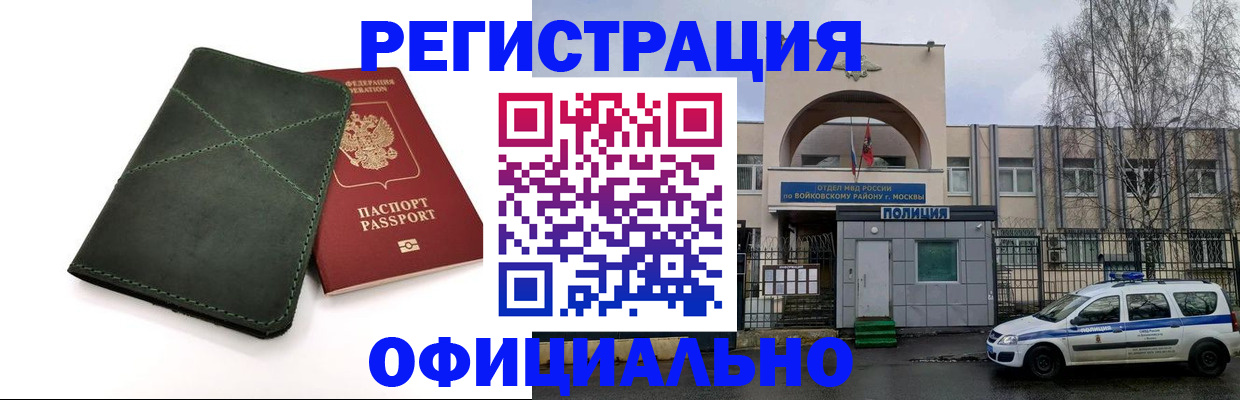 пропишу в квартире в Почепе